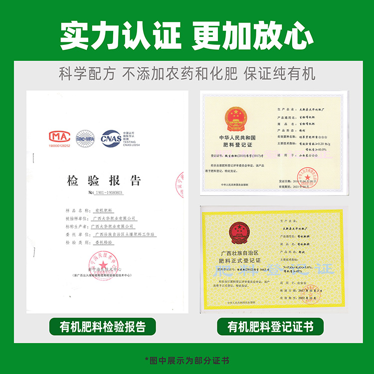 生物有機肥