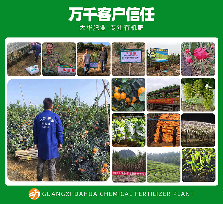 生物有機肥