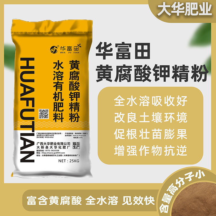 有機肥料