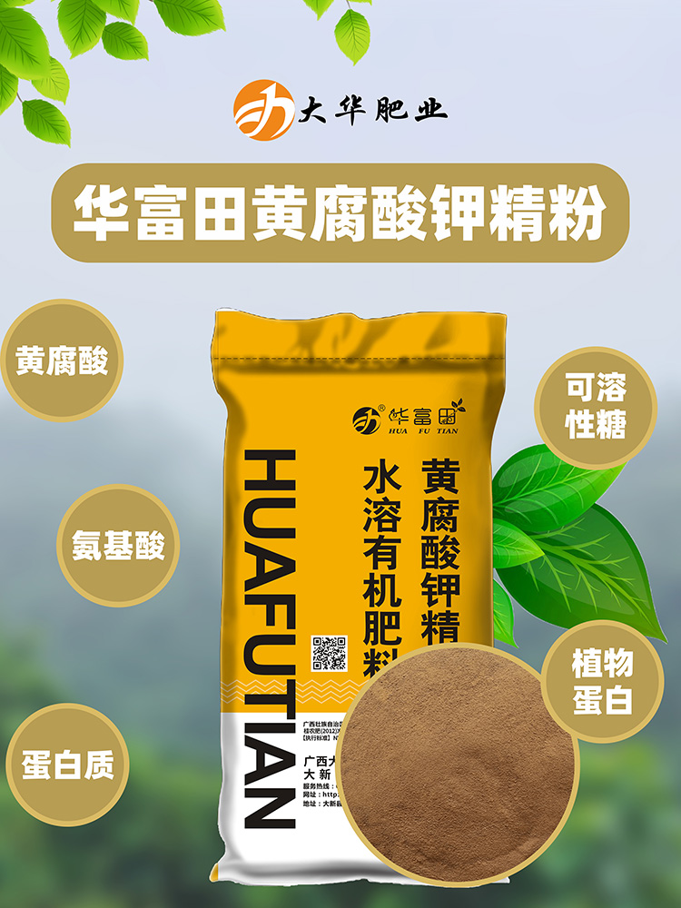 有機肥料