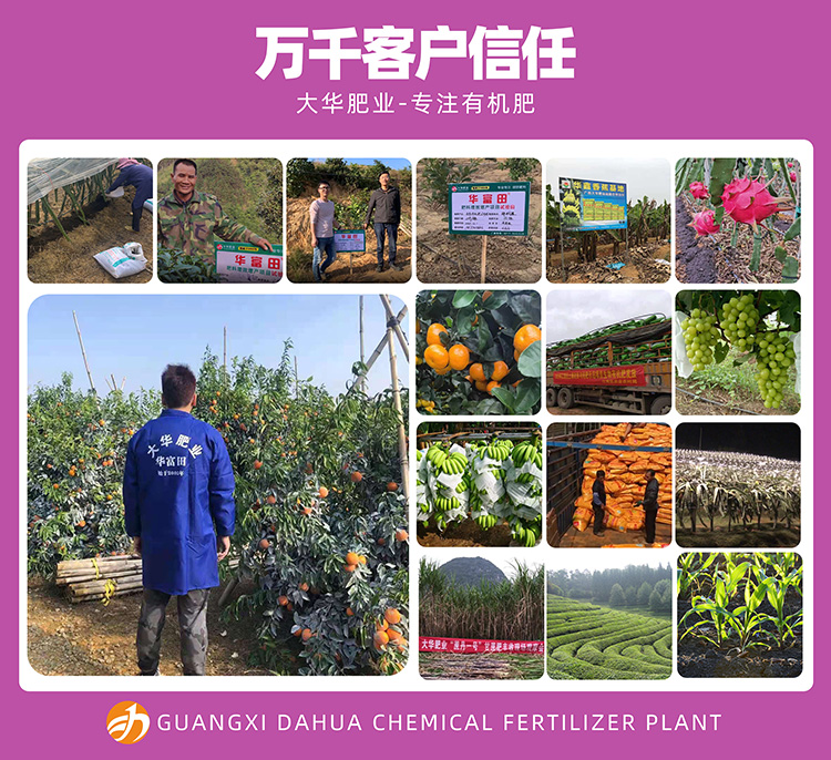 微生物菌肥