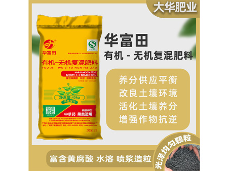 華富田 有機-無機複混肥料