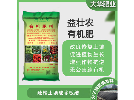 益壯農 有機肥料