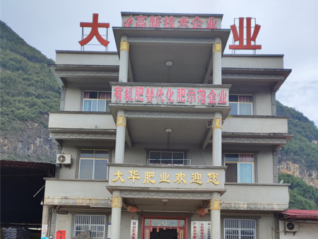 辦公樓