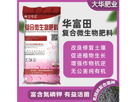 華富田 複合微生物肥料