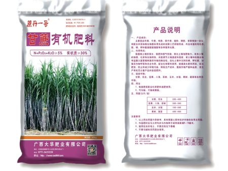 蔗丹一号甘蔗有機肥